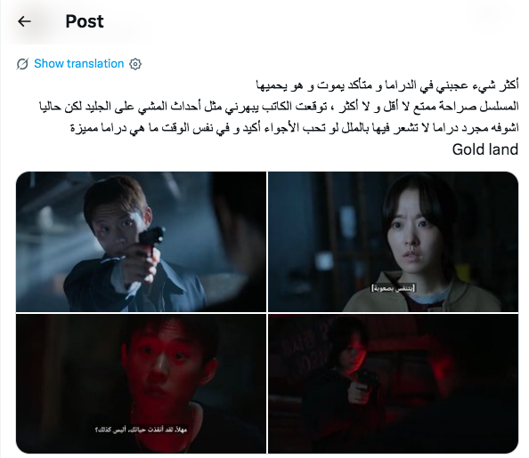 مسلسل&nbsp;Gold Land – أرض الذهب