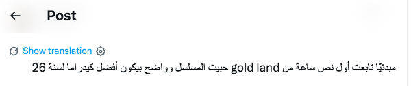 مسلسل&nbsp;Gold Land – أرض الذهب