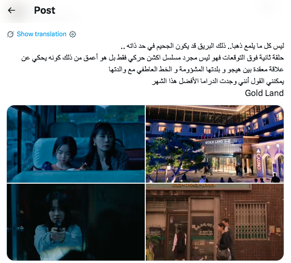 مسلسل&nbsp;Gold Land – أرض الذهب