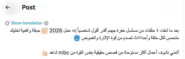 مسلسل حفرة جهنم الحلقة&nbsp;3