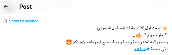 مسلسل حفرة جهنم الحلقة&nbsp;3