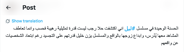 حلا رجب في مسلسل ليل