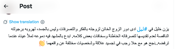 حلا رجب في مسلسل ليل