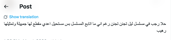 حلا رجب في مسلسل ليل