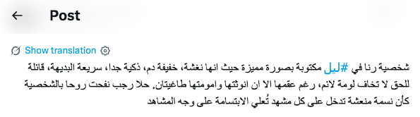 حلا رجب في مسلسل ليل