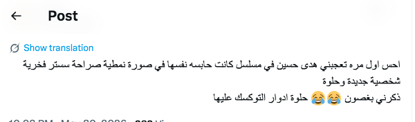 مسلسل سستر فخرية
