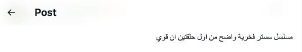 مسلسل سستر فخرية