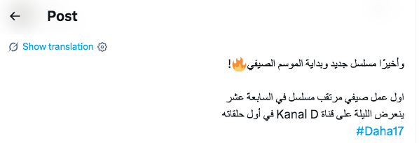 مسلسل مازلت في السابعة عشر التركي - Daha 17