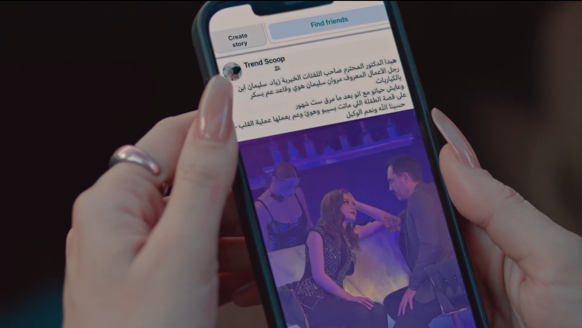 مسلسل ممكن الحلقة 4
