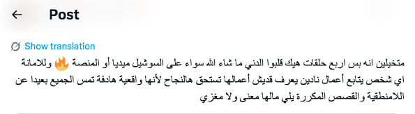 مسلسل نادين نجيم الجديد - مسلسل ممكن