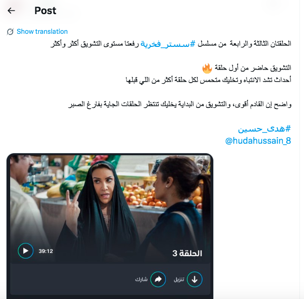 مسلسل هدى حسين الجديد