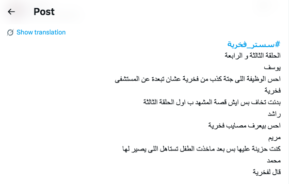 مسلسل هدى حسين الجديد