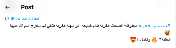 مسلسل هدى حسين الجديد