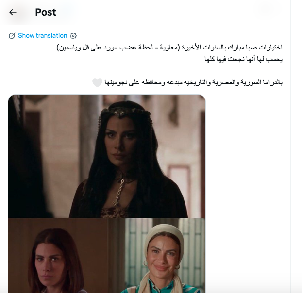 مسلسل ورد على فل وياسمين