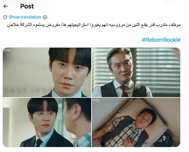 مسلسل&nbsp;Reborn Rookie - مبتدئ ولد من جديد