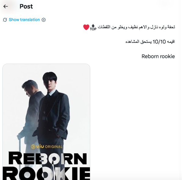 مسلسل&nbsp;Reborn Rookie - مبتدئ ولد من جديد