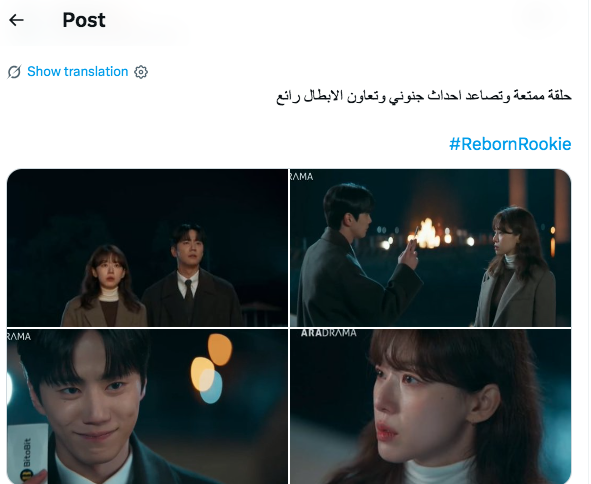 مسلسل&nbsp;Reborn Rookie - مبتدئ ولد من جديد