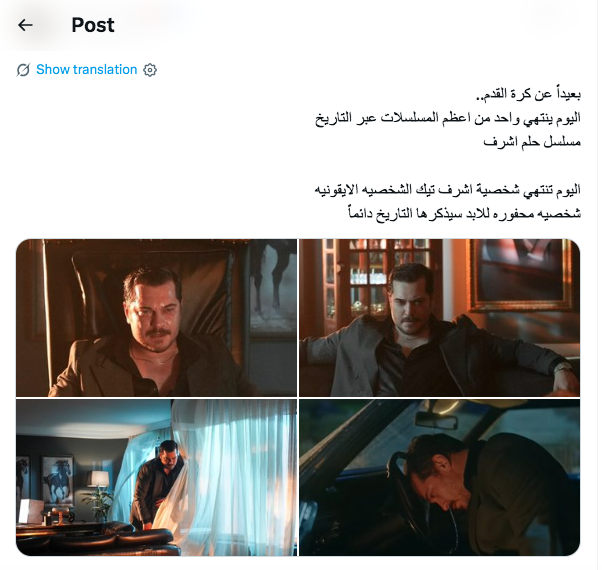 مسلسل حلم أشرف الحلقة 47 والأخيرة