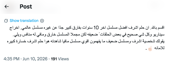 مسلسل حلم أشرف الحلقة 47 والأخيرة