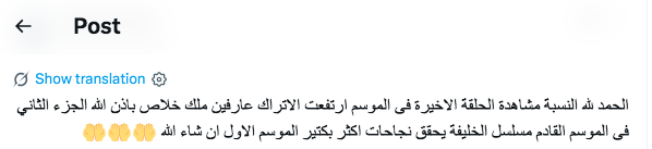 مسلسل الخليفة الحلقة 35 والأخيرة