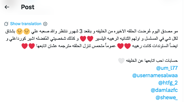 مسلسل الخليفة الحلقة 35 والأخيرة