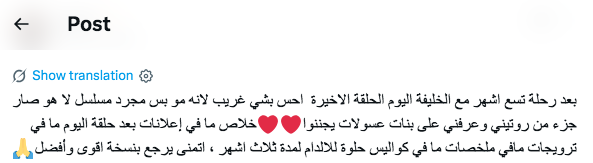 مسلسل الخليفة الحلقة 35 والأخيرة