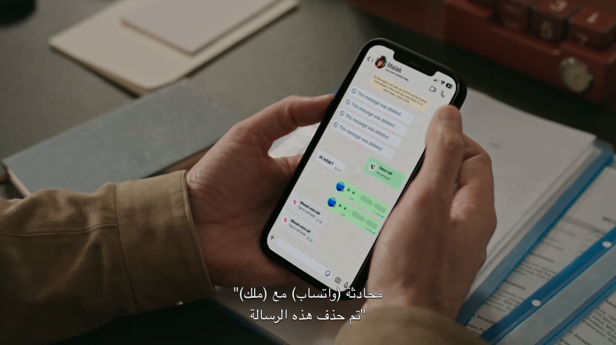 مسلسل ممكن الحلقة 13