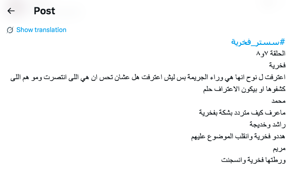 مسلسل سستر فخرية الحلقة 7 و 8