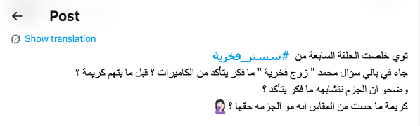 مسلسل سستر فخرية الحلقة 7 و 8