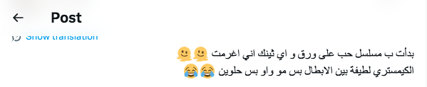 هيا مرعشلي وأنس طيارة في مسلسل حب على ورق
