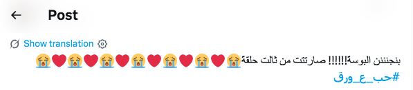 هيا مرعشلي وأنس طيارة في مسلسل حب على ورق