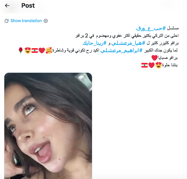 هيا مرعشلي وأنس طيارة في مسلسل حب على ورق