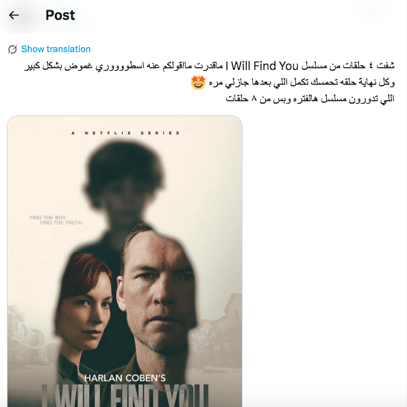 مسلسل&nbsp;I Will Find You -&nbsp;سأعثر عليك - سأجدك