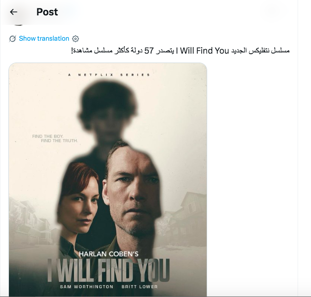 مسلسل&nbsp;I Will Find You -&nbsp;سأعثر عليك - سأجدك