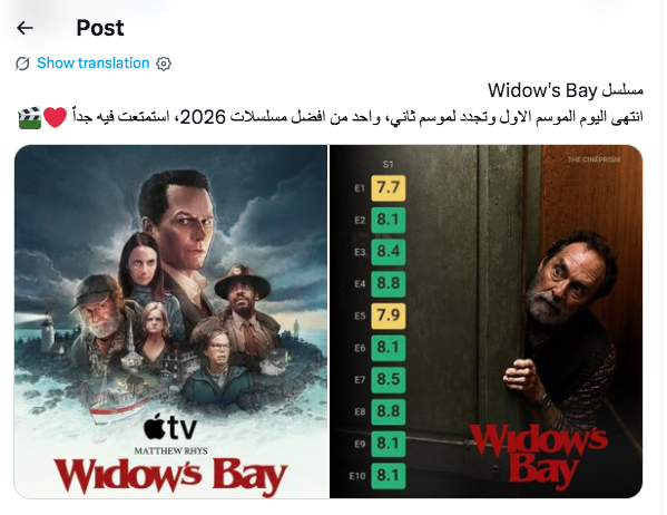 مسلسل&nbsp;Widow's Bay -&nbsp;خليج الأرملة