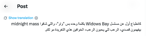 مسلسل&nbsp;Widow's Bay -&nbsp;خليج الأرملة