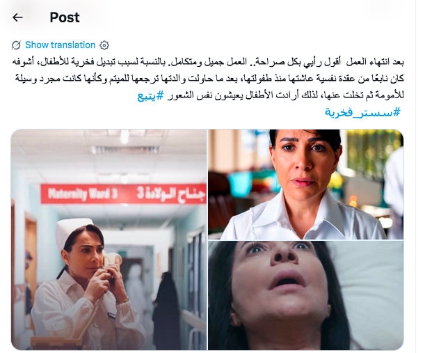 مسلسل سستر فخرية الحلقة الأخيرة