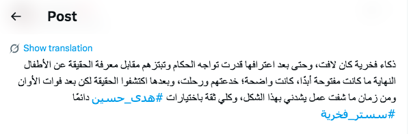 مسلسل سستر فخرية الحلقة الأخيرة