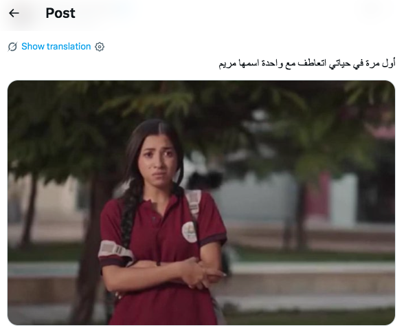 مسلسل تحت السن الحلقة 3