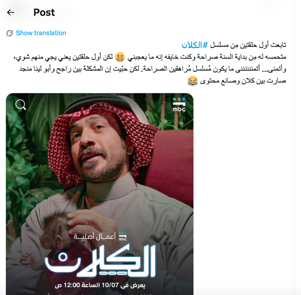 مسلسل الكلان - The Clan