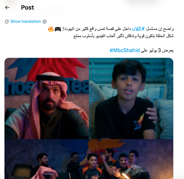 مسلسل الكلان - The Clan