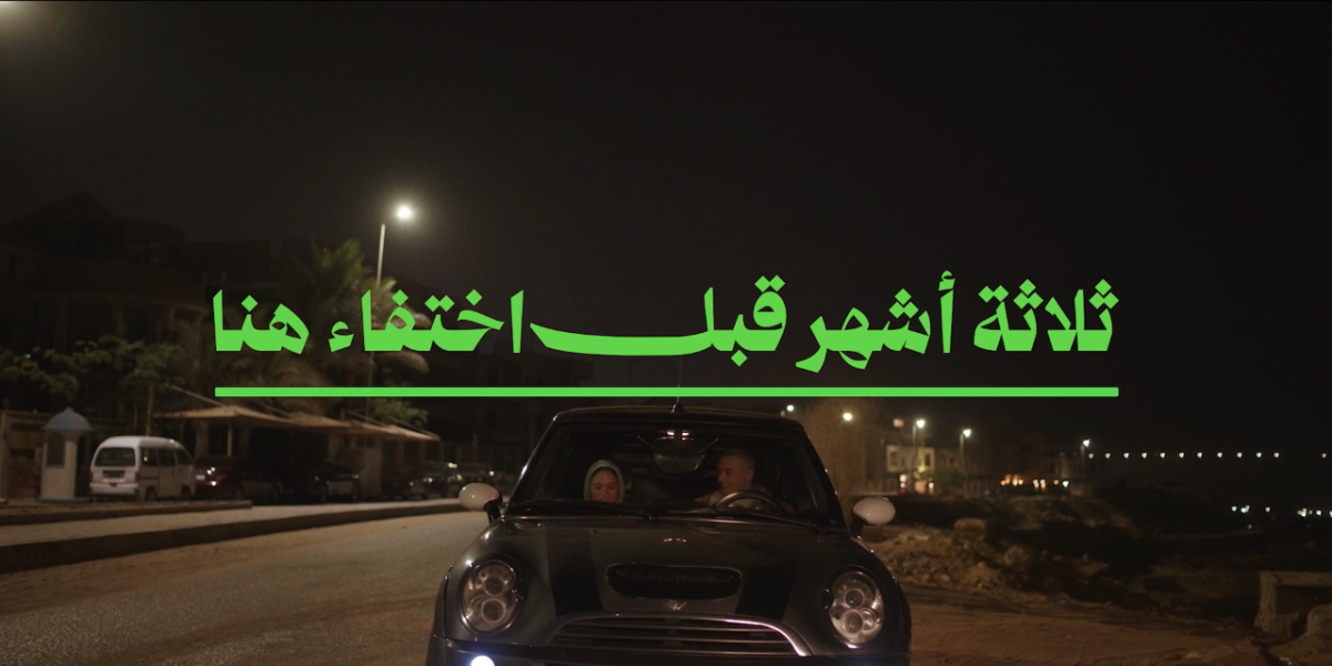 مسلسل تحت السن الحلقة&nbsp;4