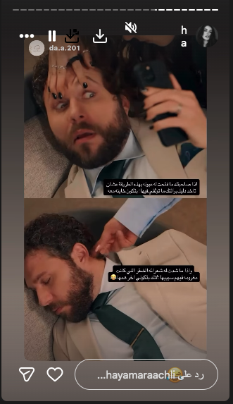 هيا مرعشلي في مسلسل حب على ورق