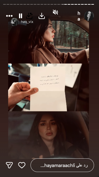 هيا مرعشلي في مسلسل حب على ورق