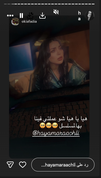 هيا مرعشلي في مسلسل حب على ورق