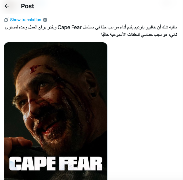 مسلسل&nbsp;Cape Fear