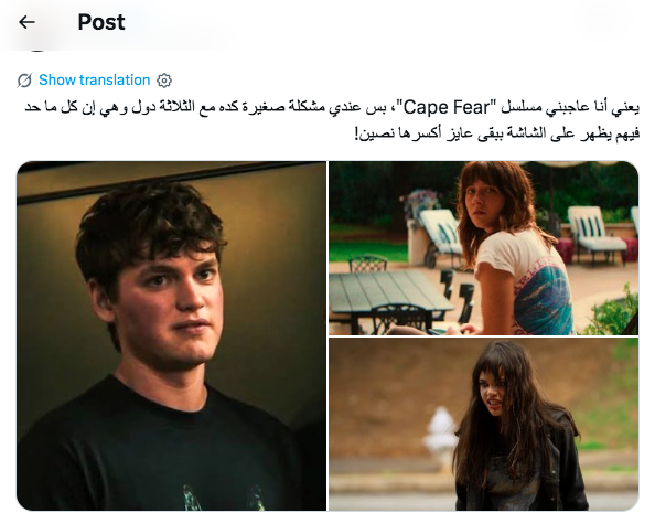 مسلسل&nbsp;Cape Fear