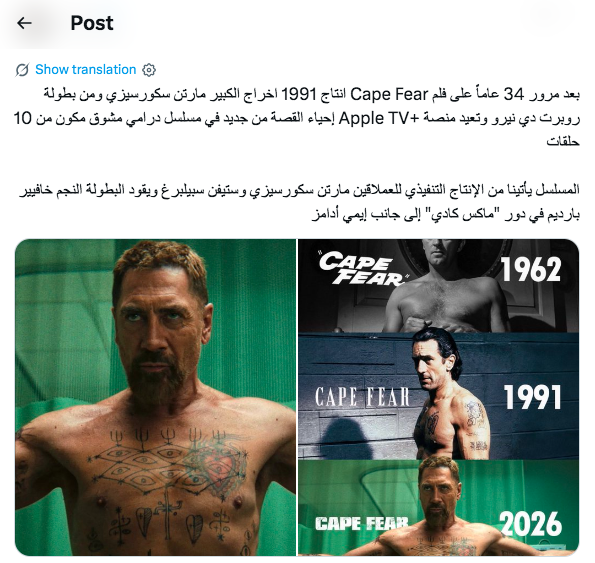 مسلسل&nbsp;Cape Fear