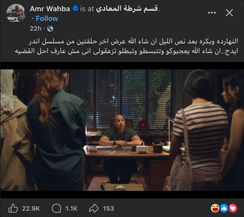 مسلسل تحت السن