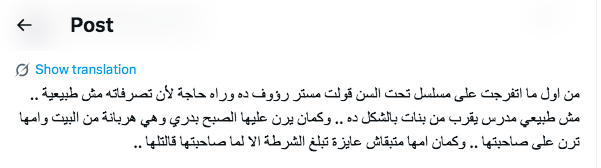 مسلسل تحت السن